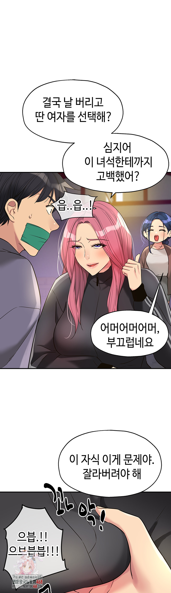 The Shop of Pleasure Raw Chapter 133 - Page 1