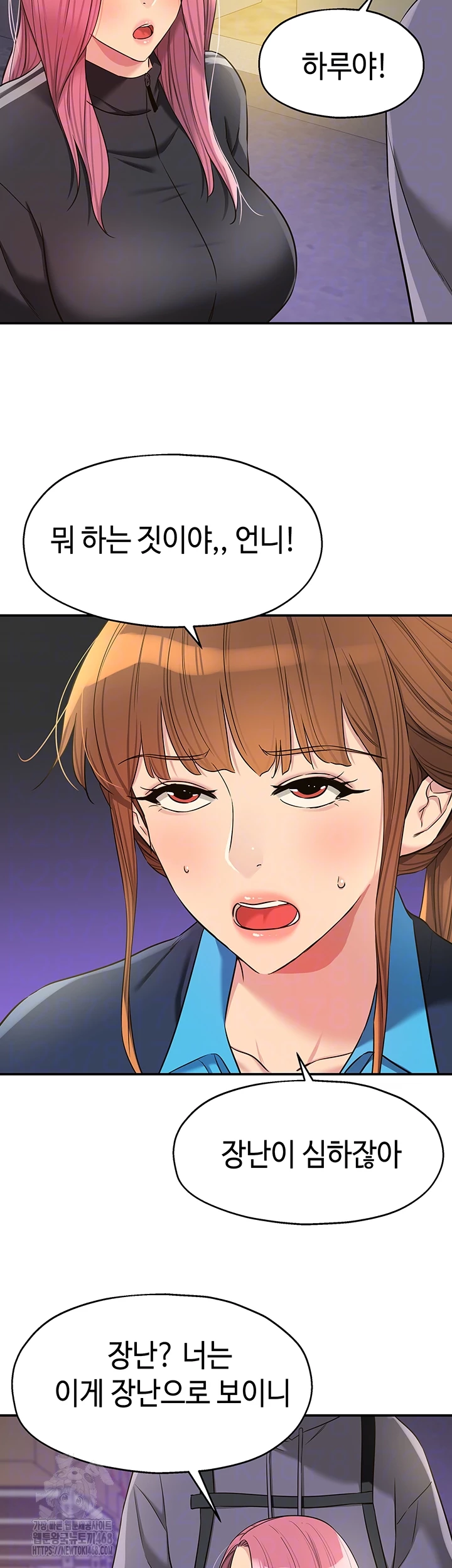 The Shop of Pleasure Raw Chapter 133 - Page 12