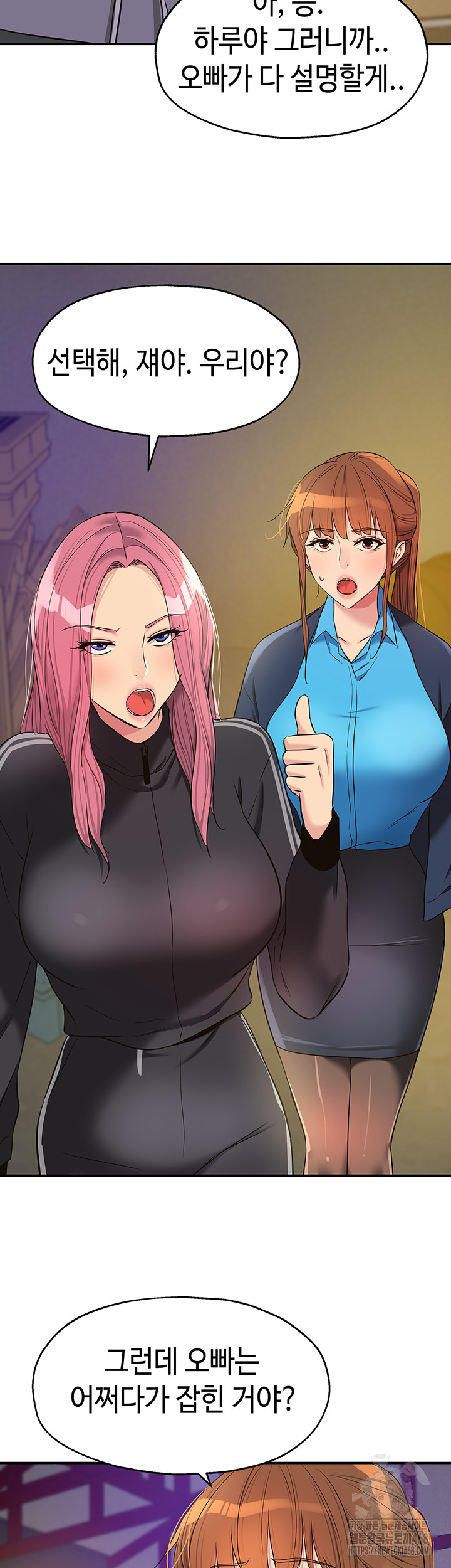 The Shop of Pleasure Raw Chapter 133 - Page 17