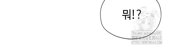 The Shop of Pleasure Raw Chapter 133 - Page 20