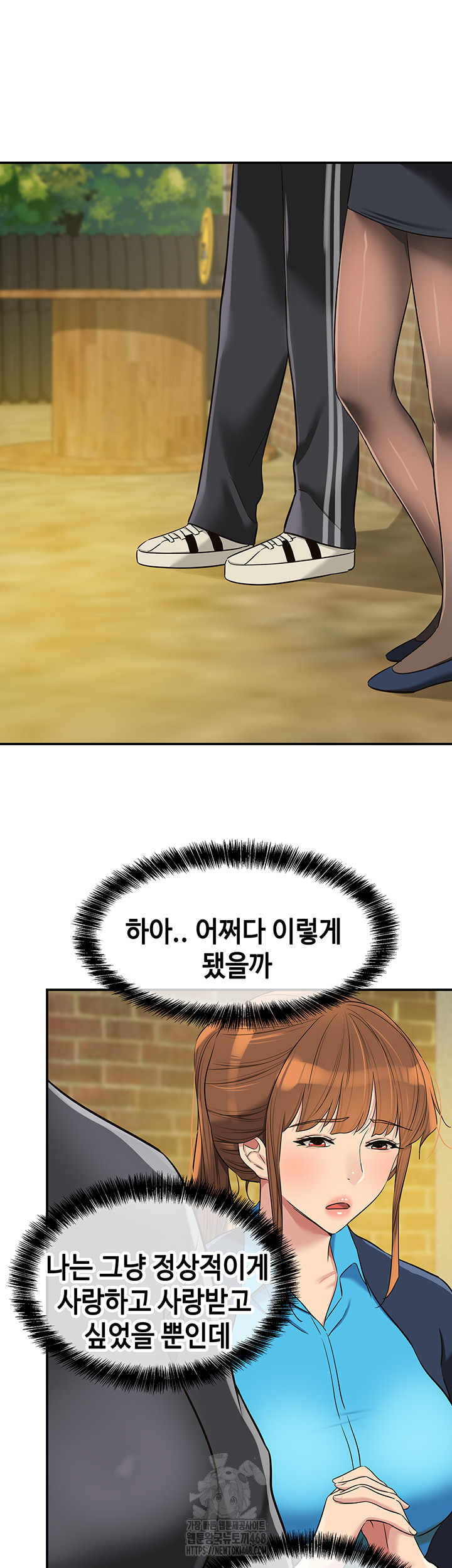 The Shop of Pleasure Raw Chapter 133 - Page 24