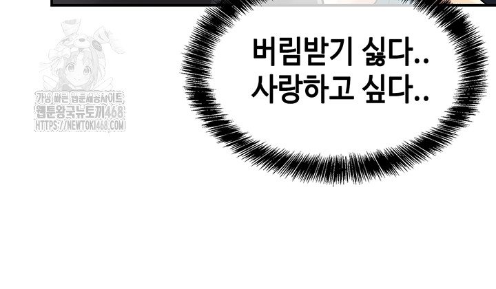 The Shop of Pleasure Raw Chapter 133 - Page 25