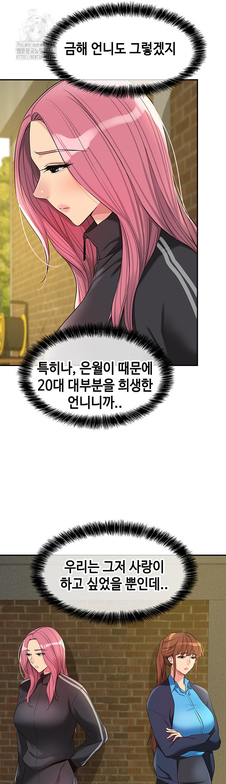 The Shop of Pleasure Raw Chapter 133 - Page 26