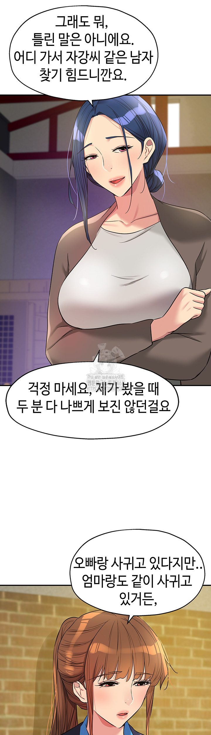 The Shop of Pleasure Raw Chapter 133 - Page 28