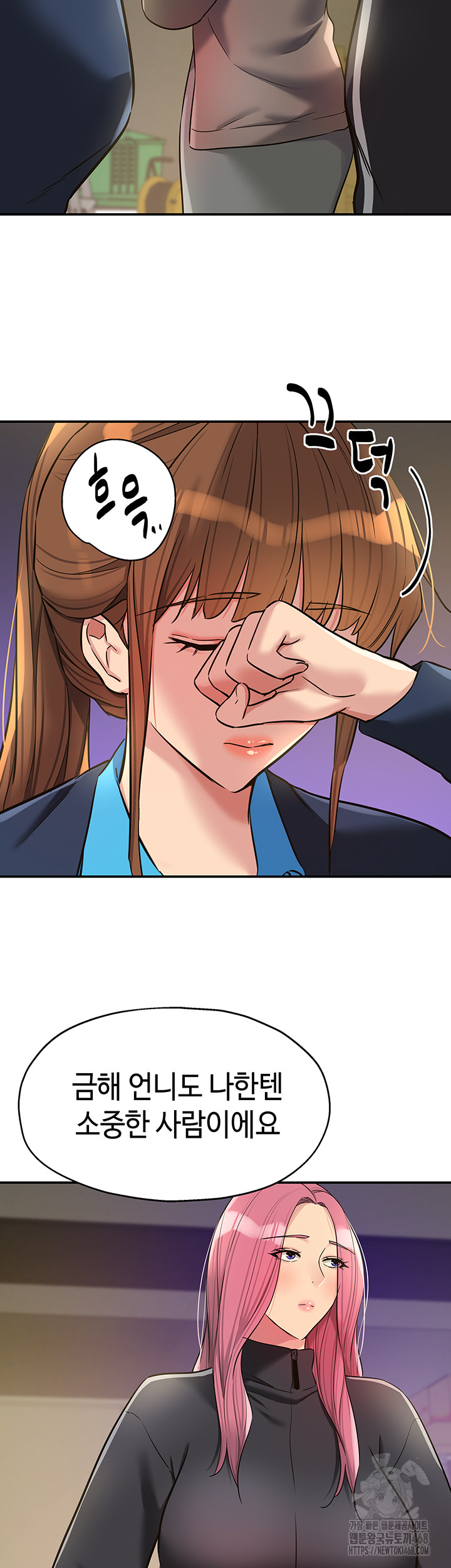 The Shop of Pleasure Raw Chapter 133 - Page 34