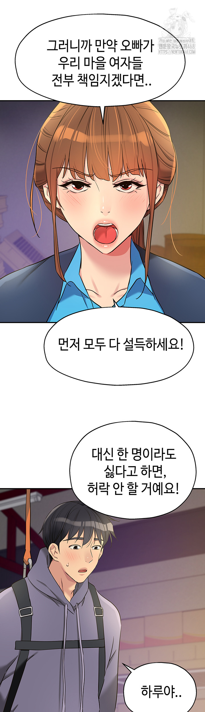 The Shop of Pleasure Raw Chapter 133 - Page 36