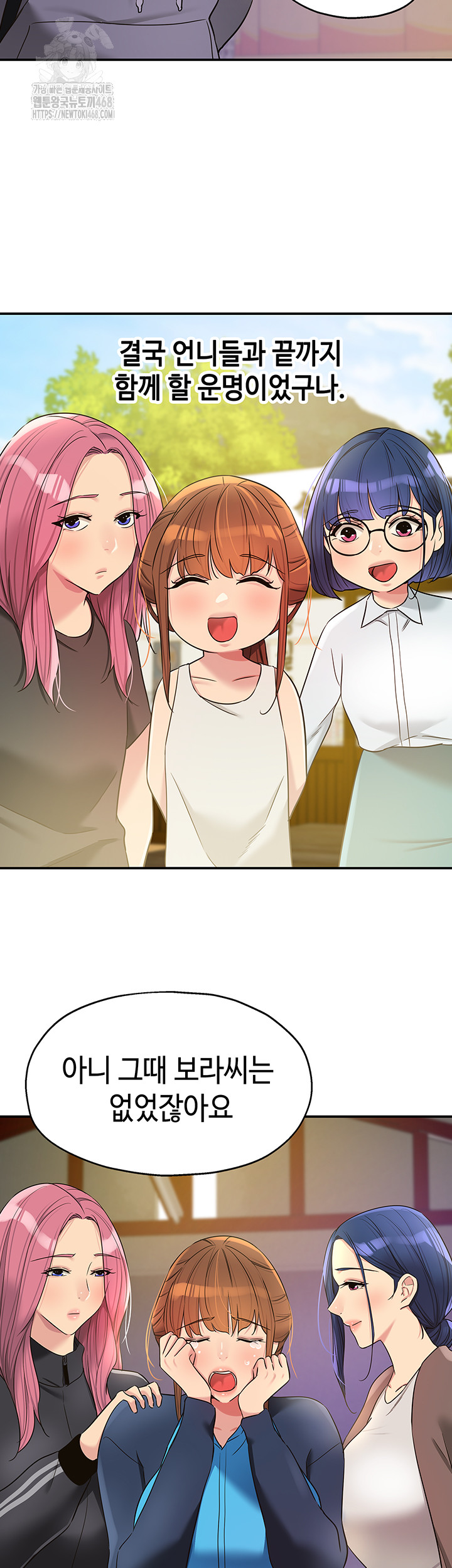 The Shop of Pleasure Raw Chapter 133 - Page 37