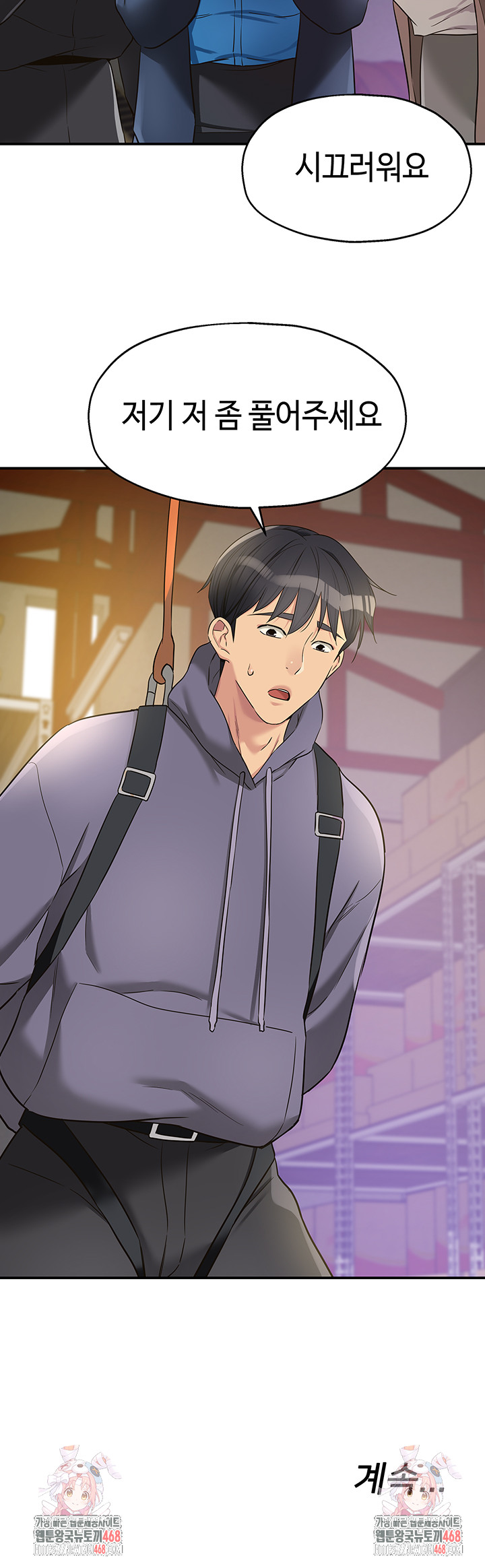 The Shop of Pleasure Raw Chapter 133 - Page 38