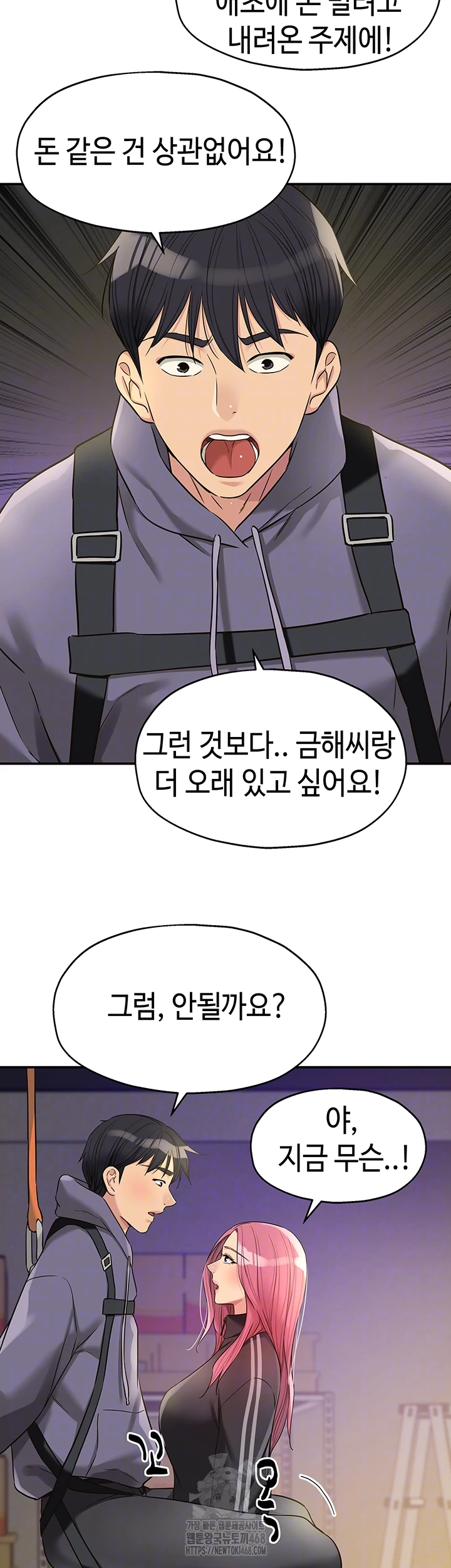 The Shop of Pleasure Raw Chapter 133 - Page 9