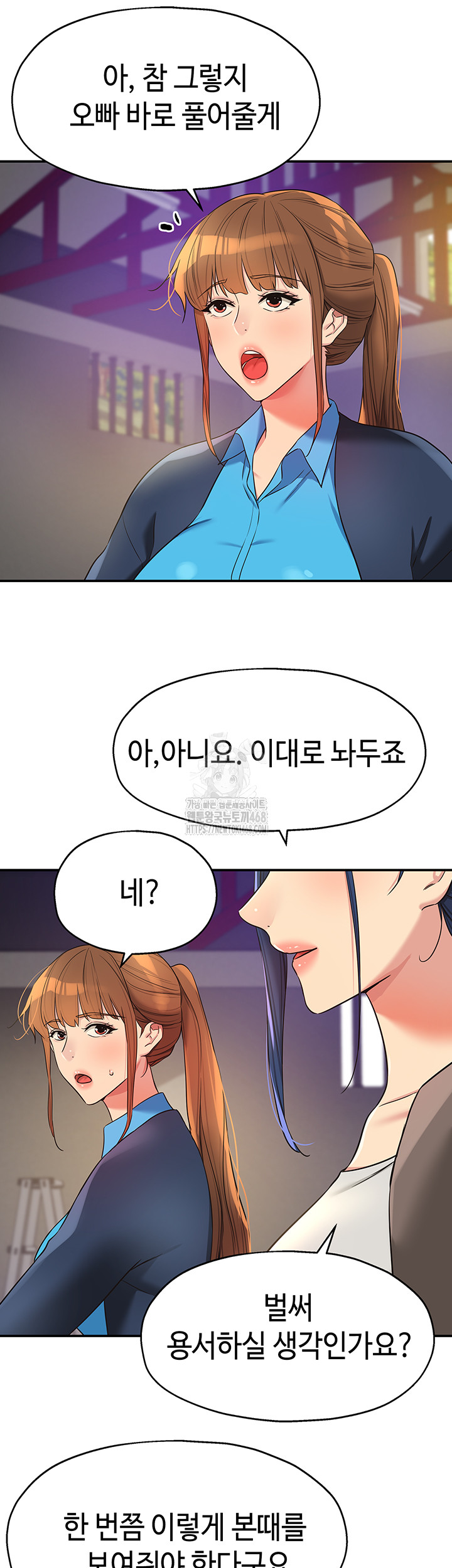 The Shop of Pleasure Raw Chapter 134 - Page 2