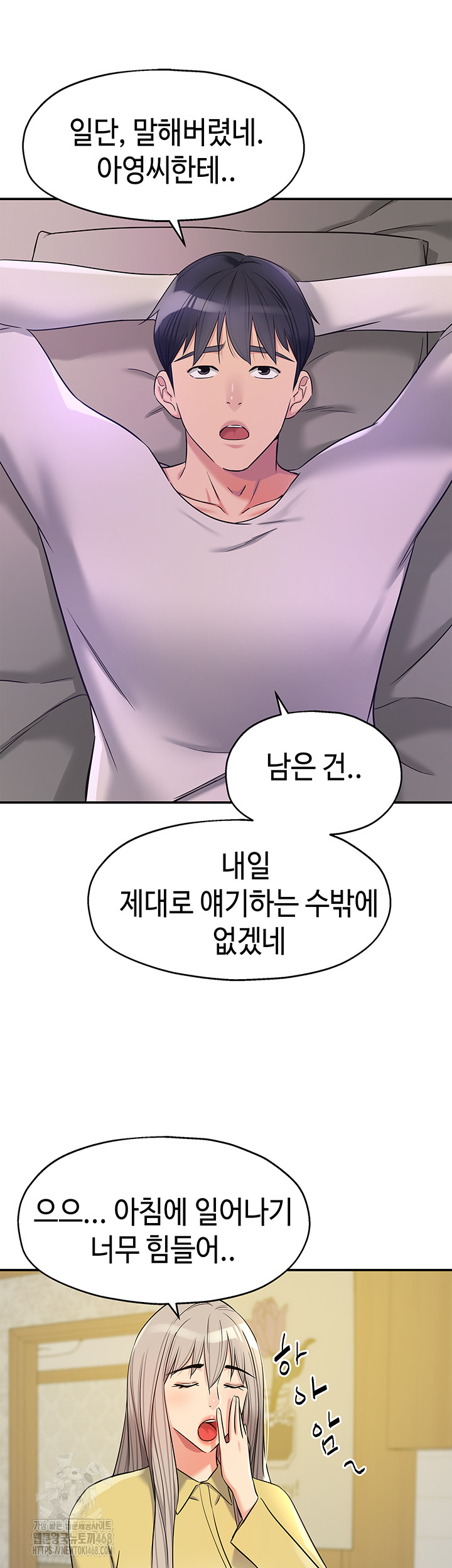 The Shop of Pleasure Raw Chapter 134 - Page 22