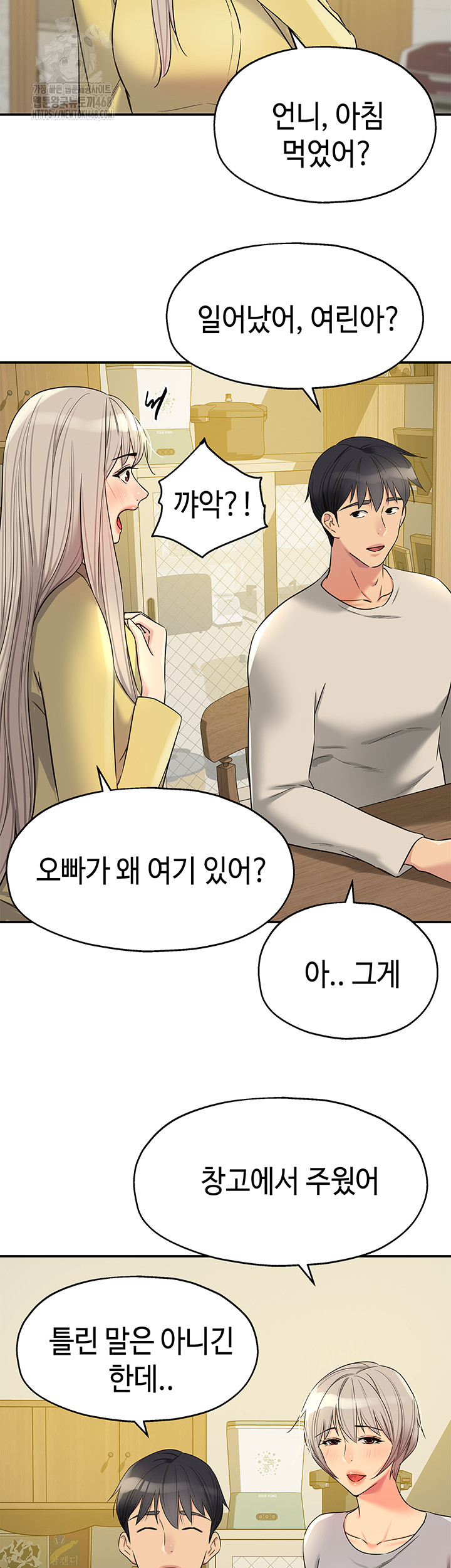 The Shop of Pleasure Raw Chapter 134 - Page 23