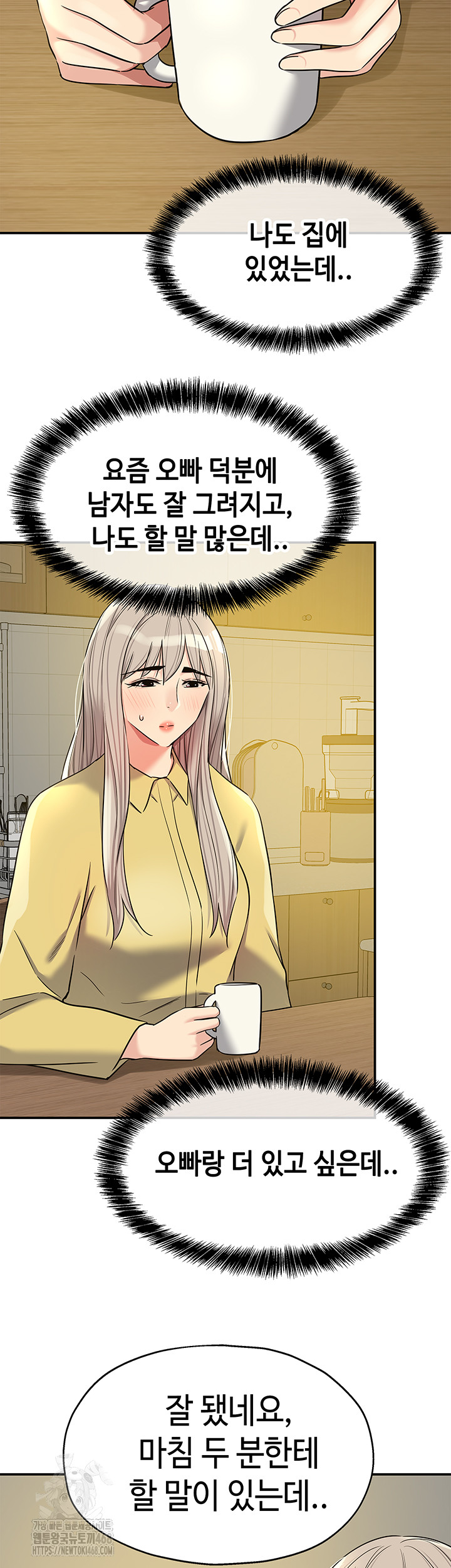 The Shop of Pleasure Raw Chapter 134 - Page 25