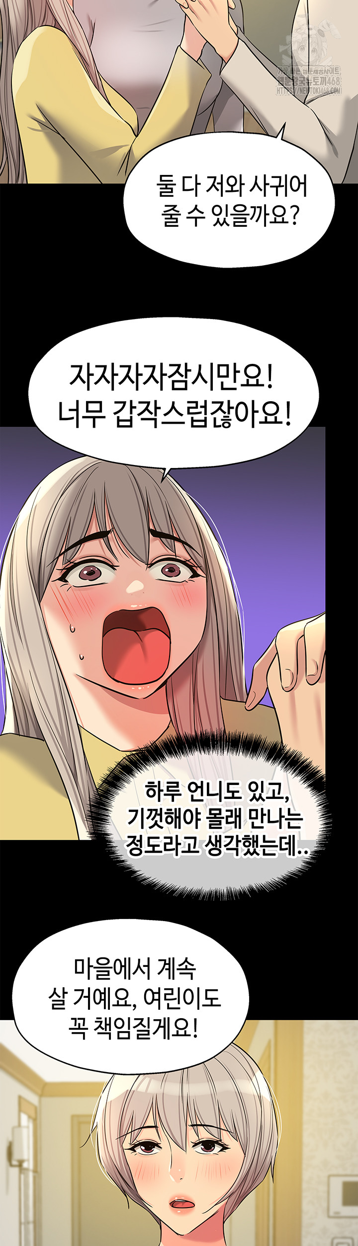 The Shop of Pleasure Raw Chapter 134 - Page 29