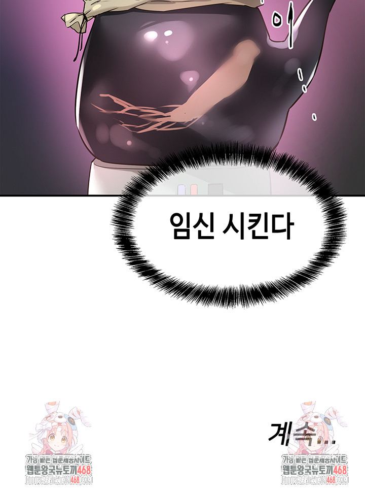 The Shop of Pleasure Raw Chapter 134 - Page 39