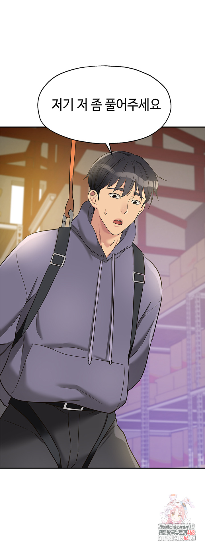 The Shop of Pleasure Raw Chapter 135 - Page 1