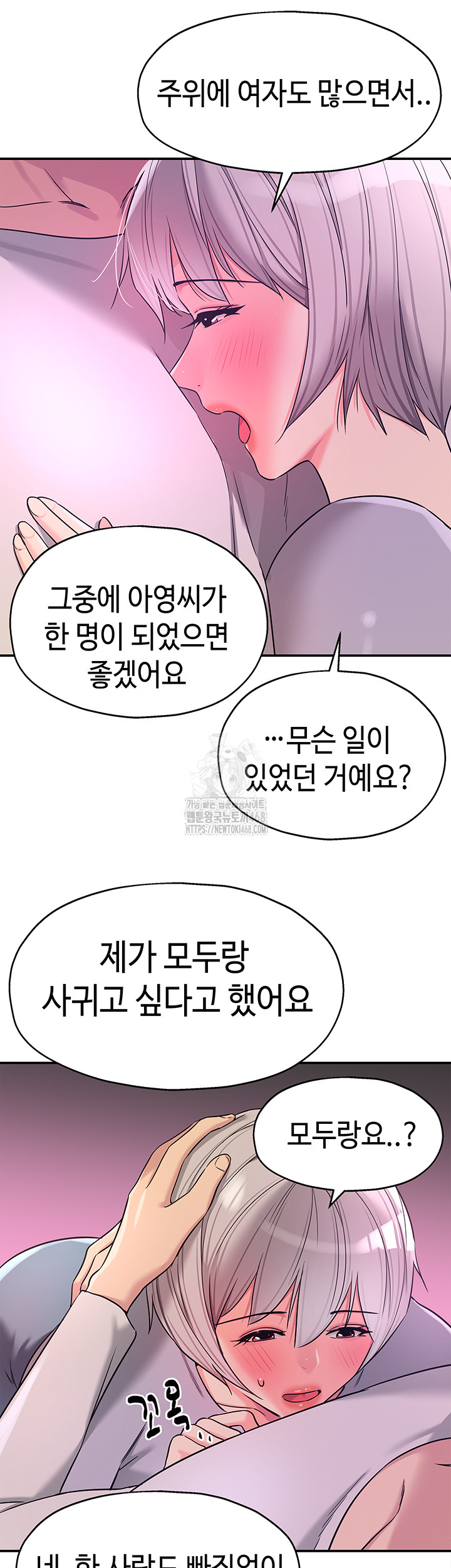 The Shop of Pleasure Raw Chapter 135 - Page 17