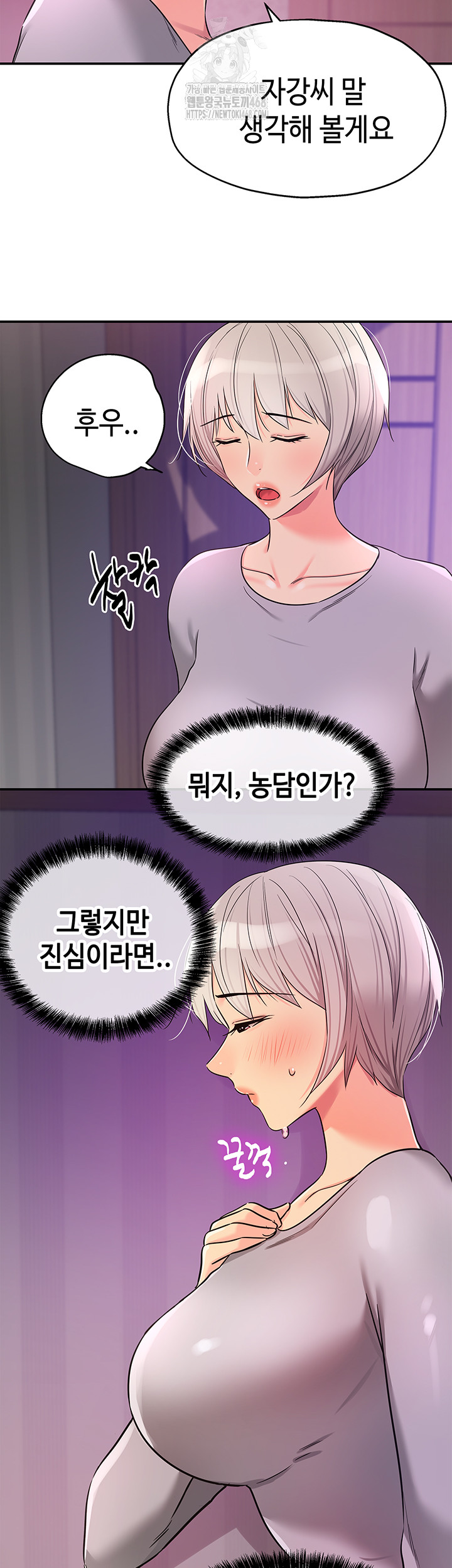 The Shop of Pleasure Raw Chapter 135 - Page 19