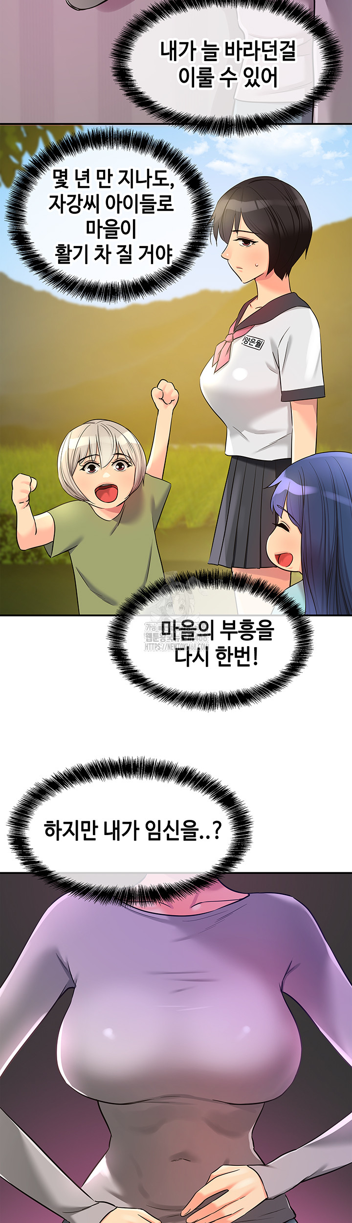 The Shop of Pleasure Raw Chapter 135 - Page 20