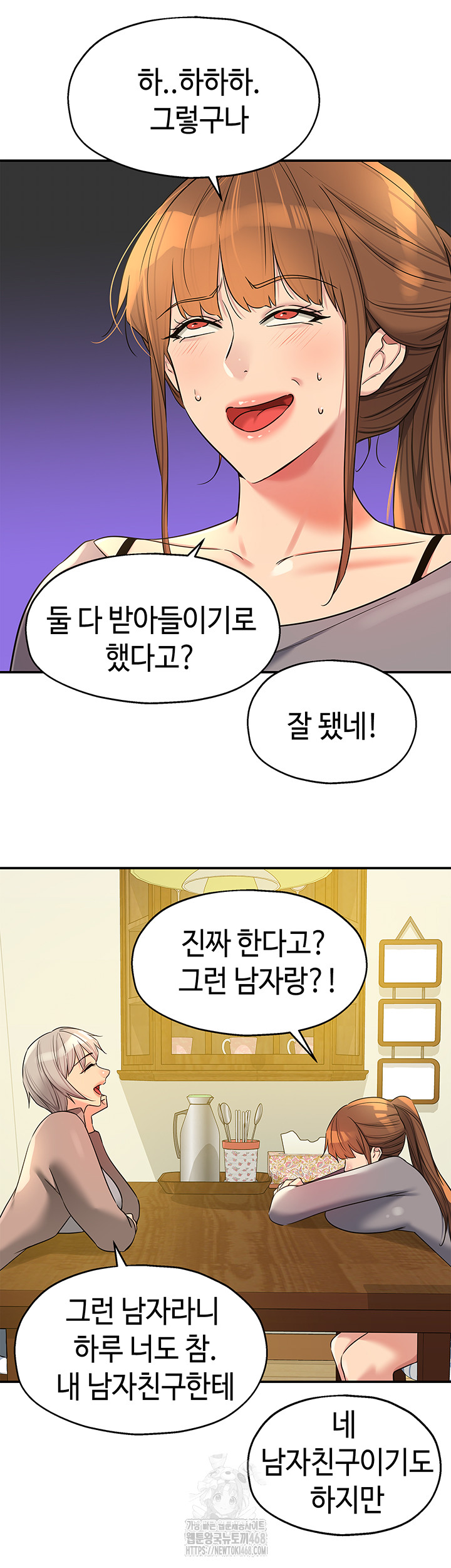 The Shop of Pleasure Raw Chapter 135 - Page 32