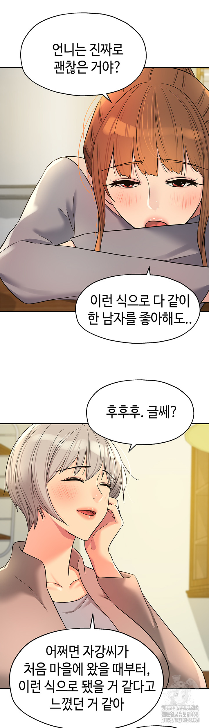 The Shop of Pleasure Raw Chapter 135 - Page 33