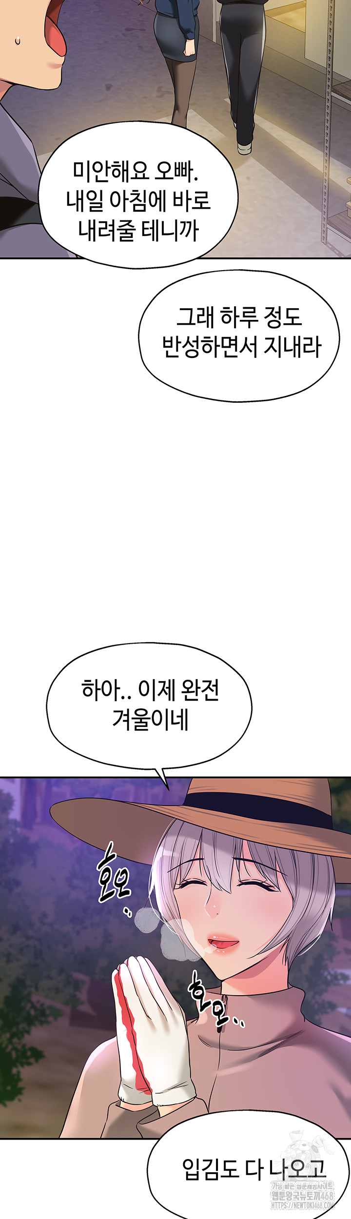 The Shop of Pleasure Raw Chapter 135 - Page 5