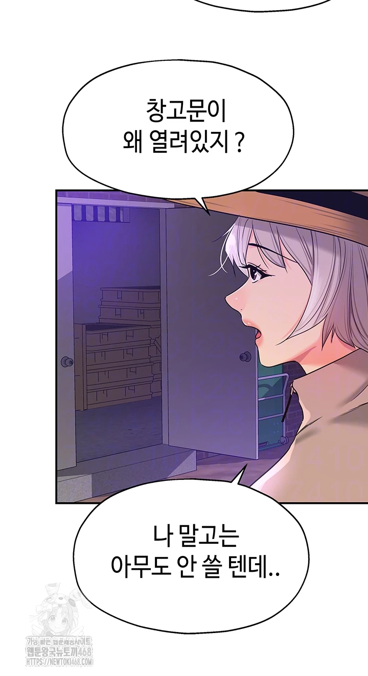 The Shop of Pleasure Raw Chapter 135 - Page 6