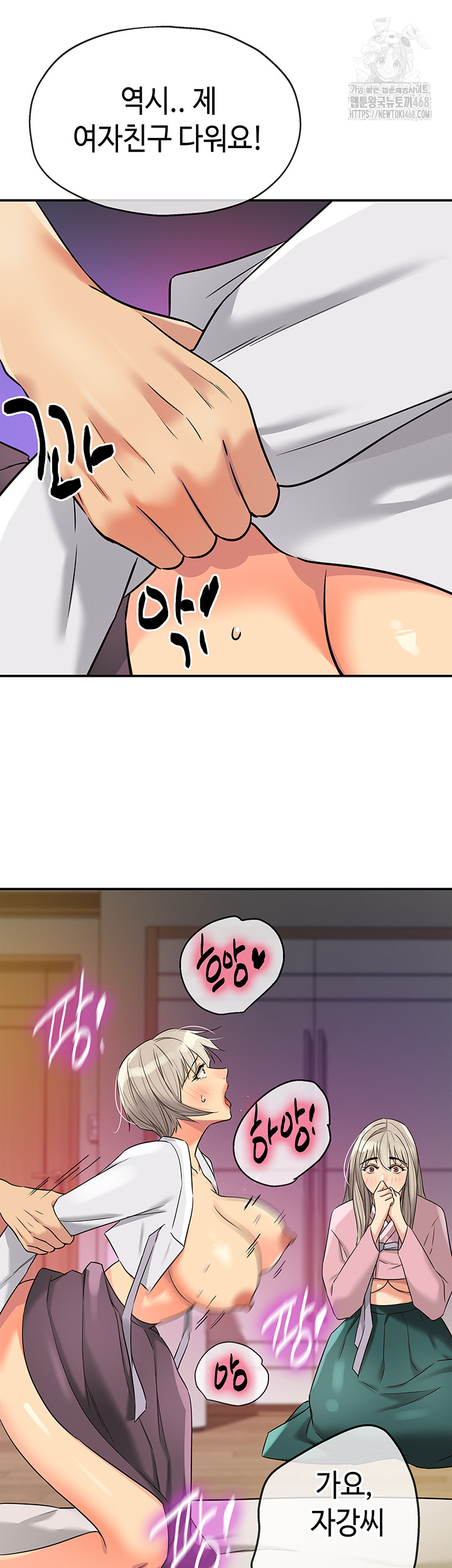 The Shop of Pleasure Raw Chapter 136 - Page 34