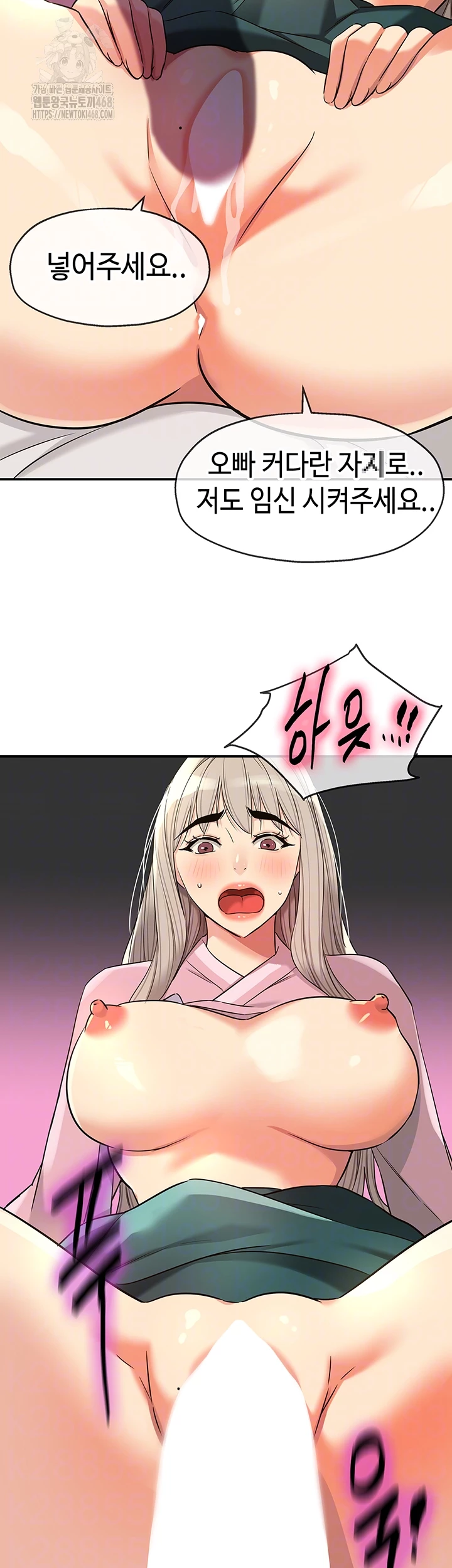 The Shop of Pleasure Raw Chapter 137 - Page 12