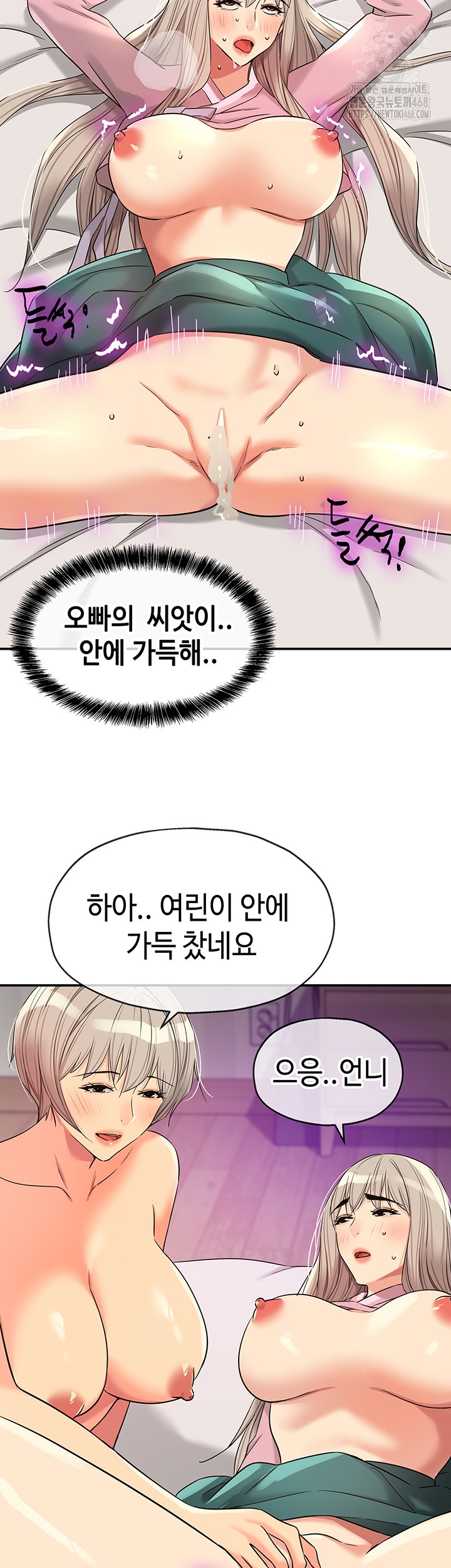 The Shop of Pleasure Raw Chapter 137 - Page 22