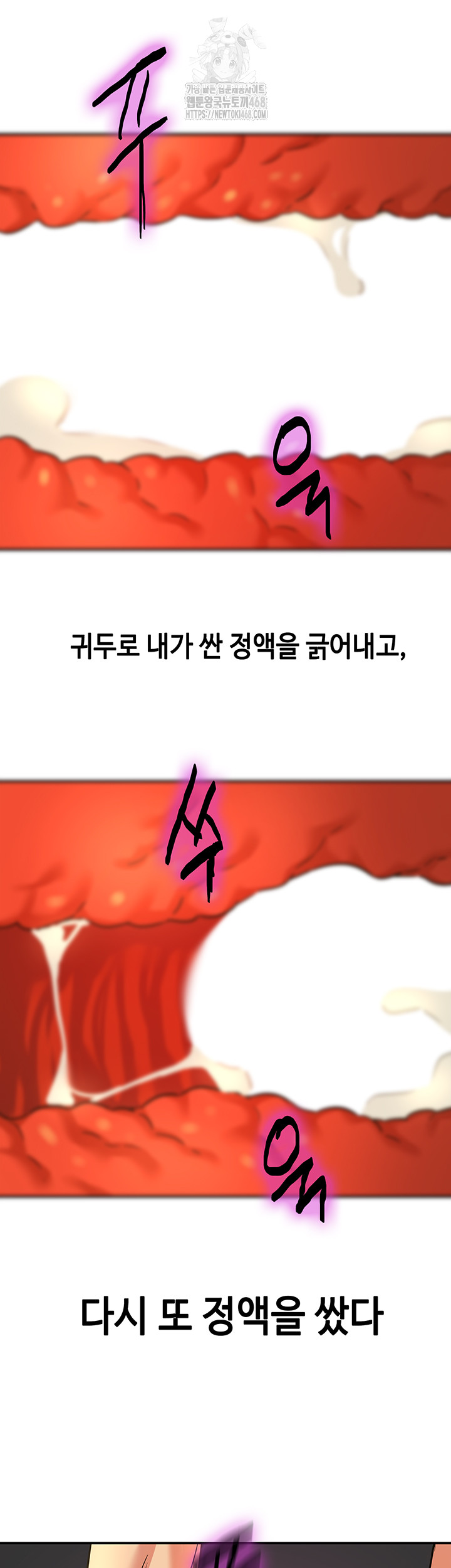 The Shop of Pleasure Raw Chapter 137 - Page 27