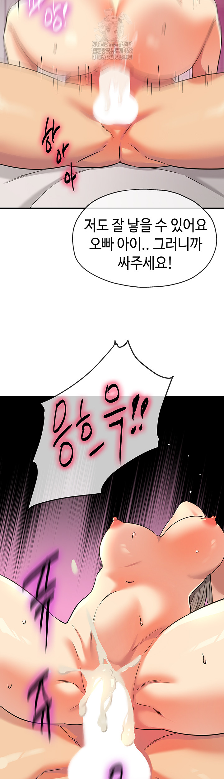 The Shop of Pleasure Raw Chapter 137 - Page 30