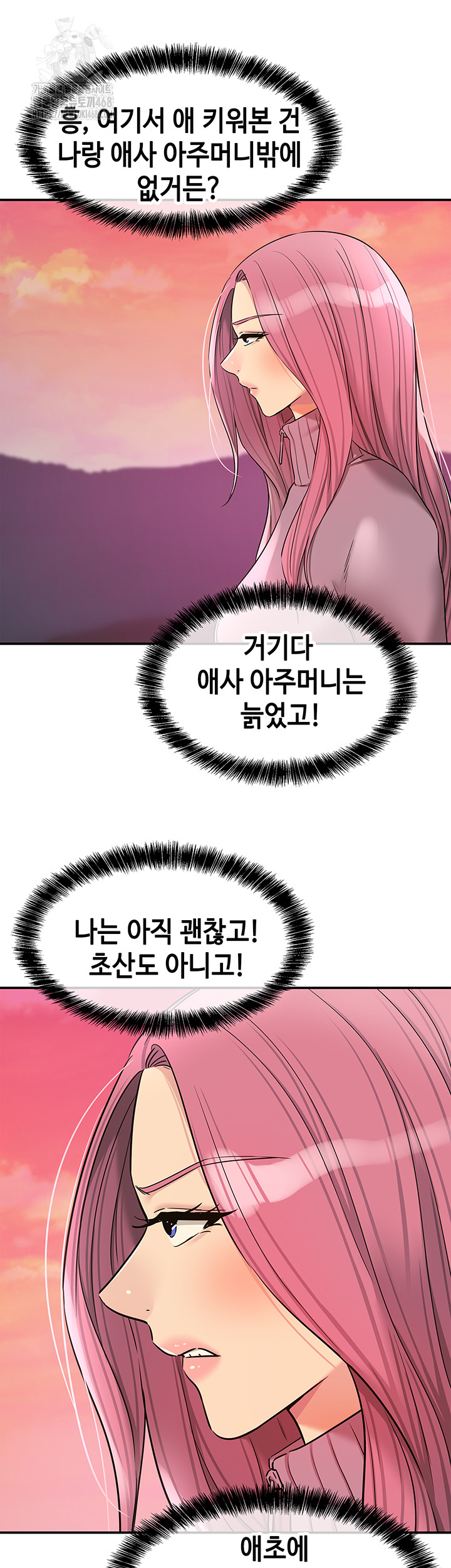 The Shop of Pleasure Raw Chapter 138 - Page 26