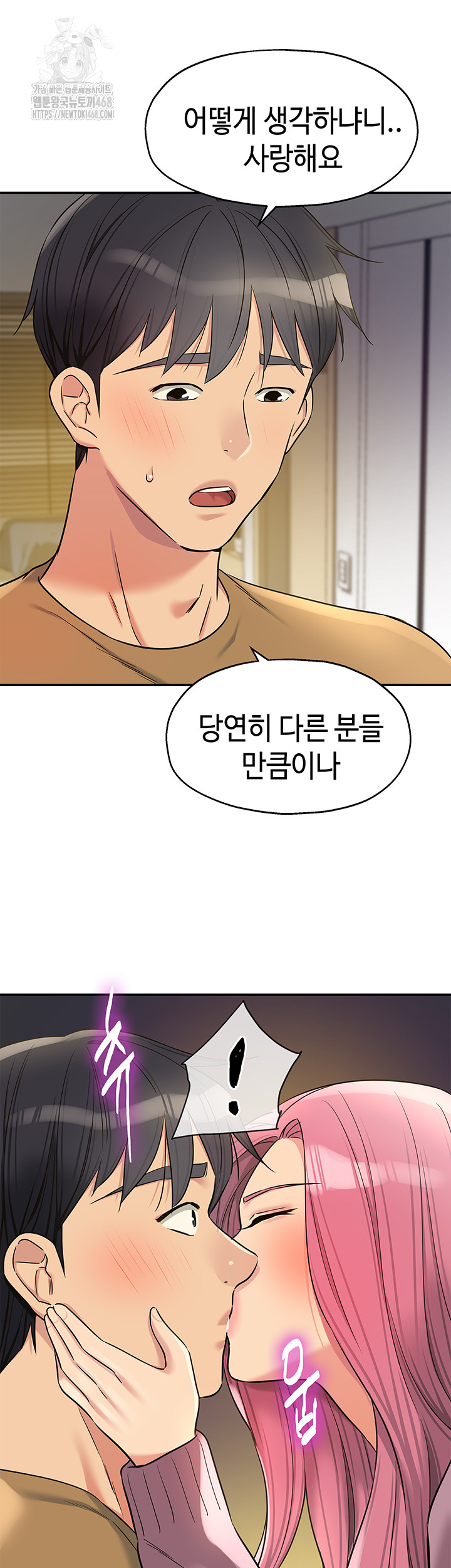 The Shop of Pleasure Raw Chapter 138 - Page 31