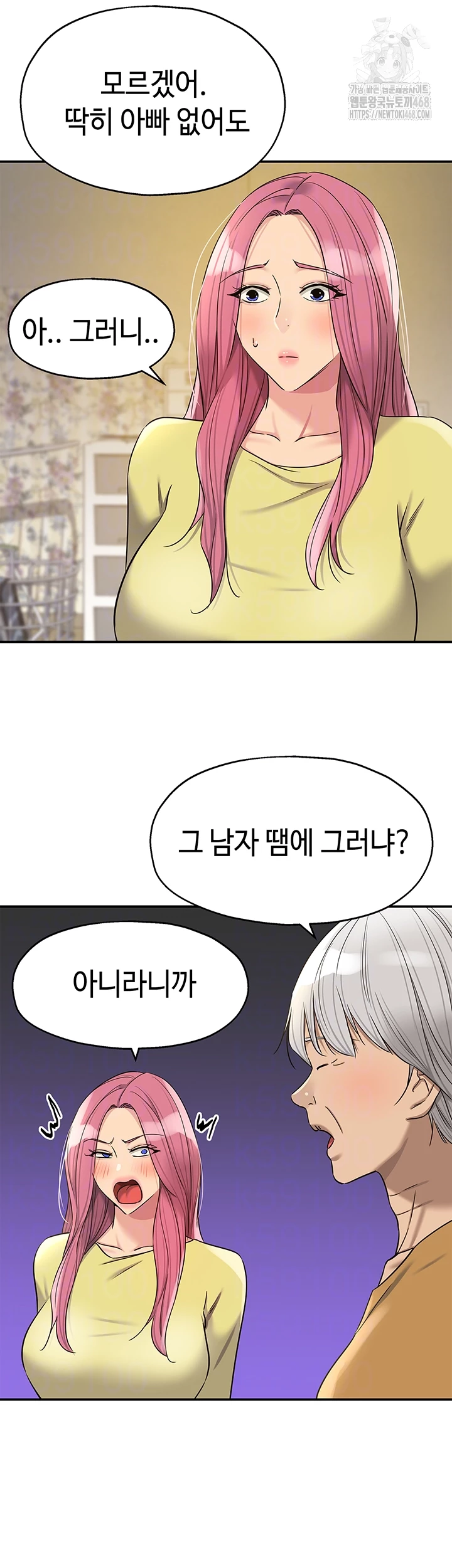 The Shop of Pleasure Raw Chapter 138 - Page 8