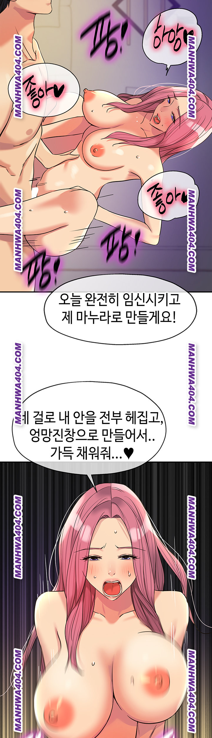 The Shop of Pleasure Raw Chapter 139 - Page 27