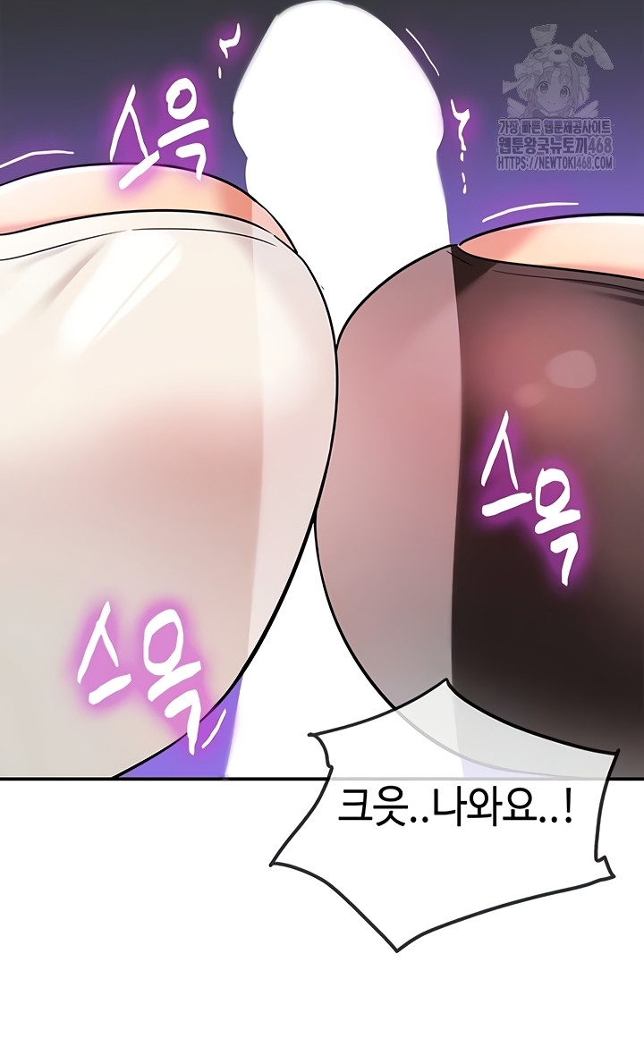 The Shop of Pleasure Raw Chapter 141 - Page 13