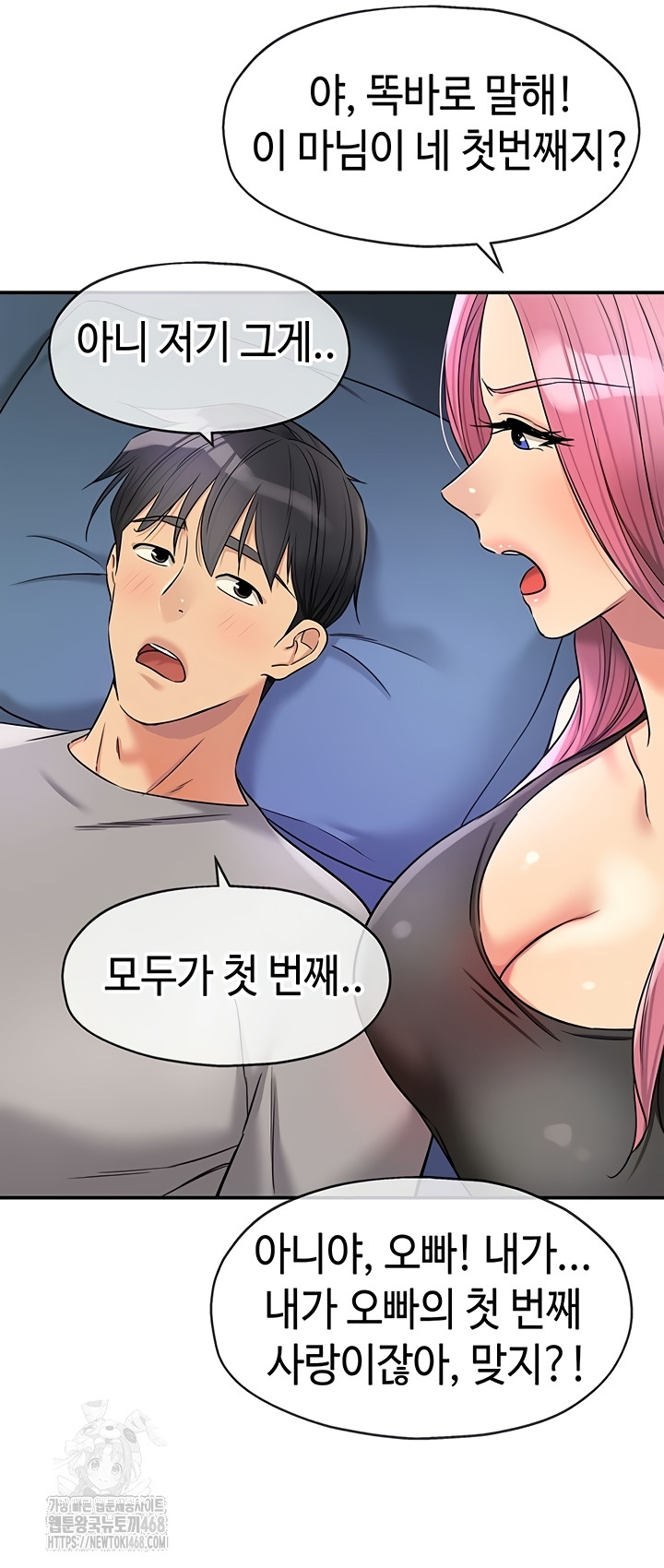 The Shop of Pleasure Raw Chapter 141 - Page 19