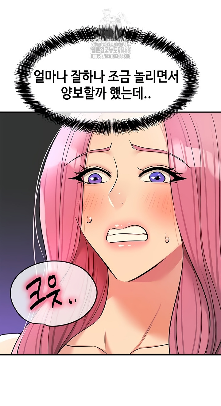 The Shop of Pleasure Raw Chapter 141 - Page 31