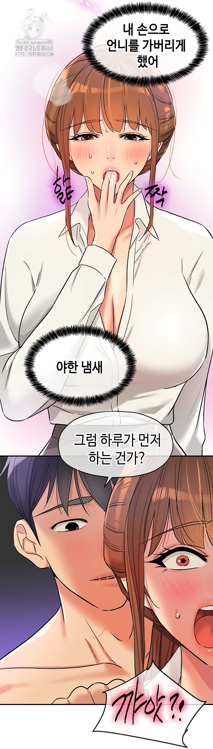 The Shop of Pleasure Raw Chapter 141 - Page 37