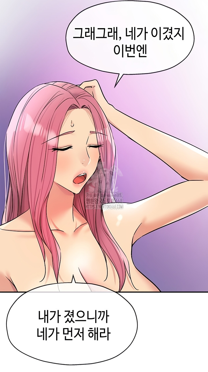 The Shop of Pleasure Raw Chapter 141 - Page 42