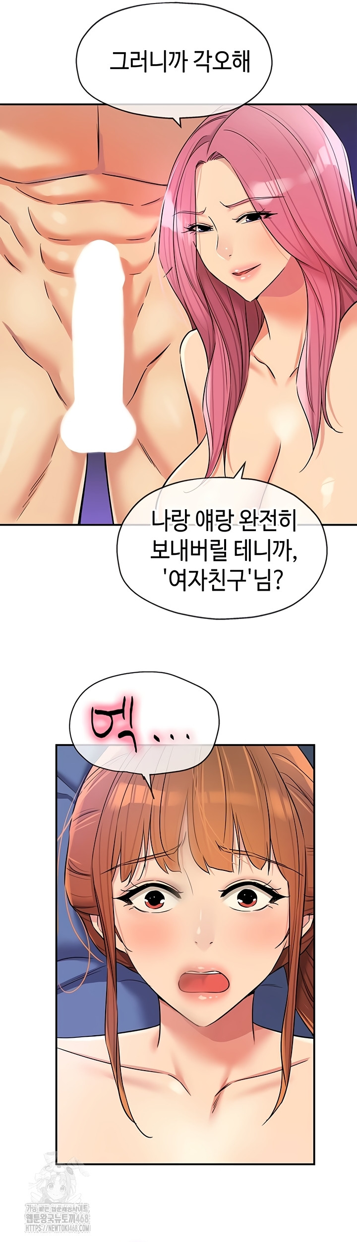 The Shop of Pleasure Raw Chapter 141 - Page 44