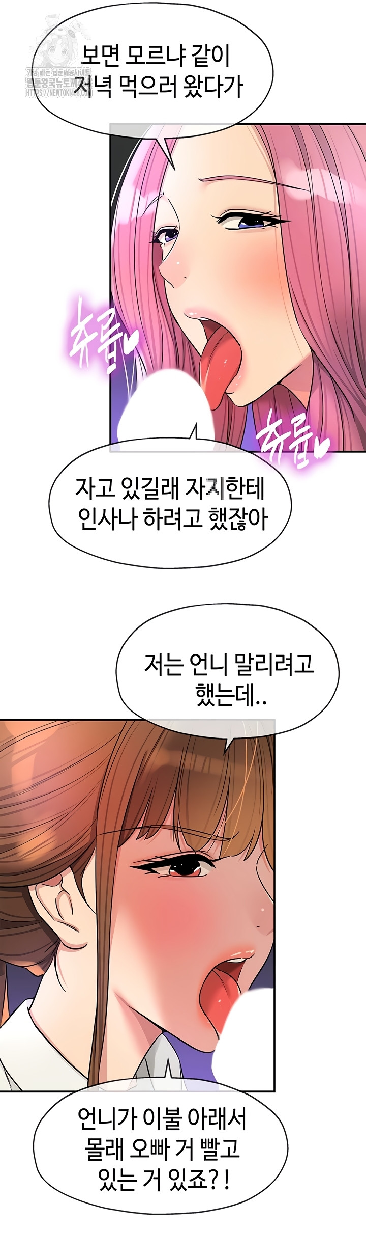 The Shop of Pleasure Raw Chapter 141 - Page 7