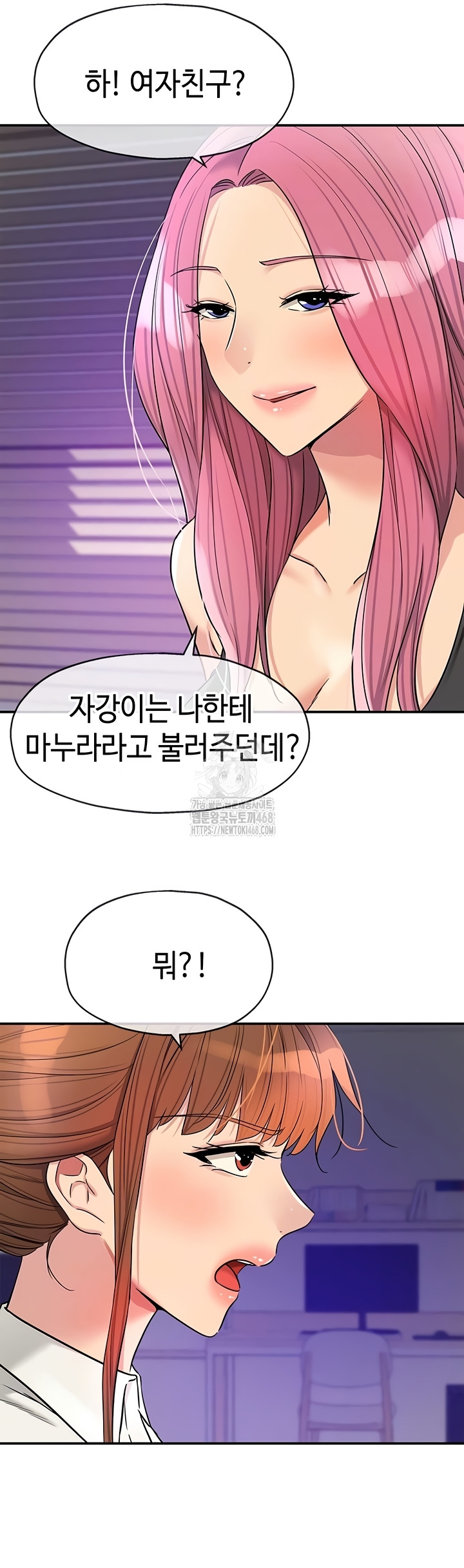 The Shop of Pleasure Raw Chapter 141 - Page 9