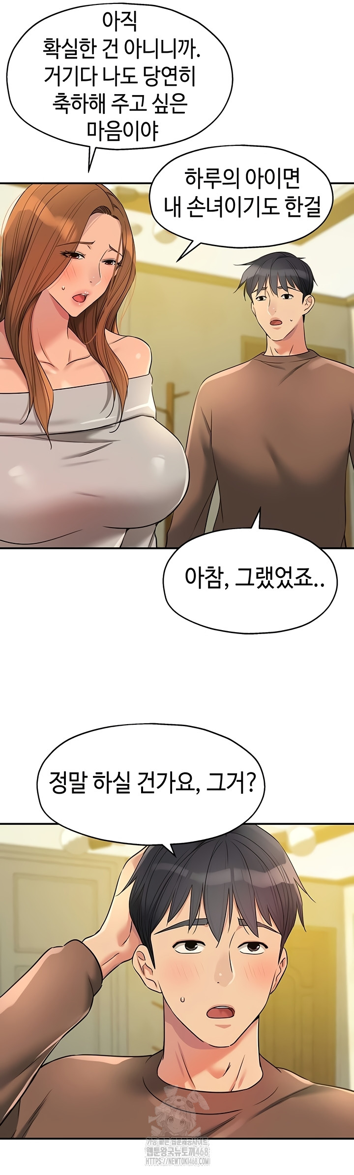 The Shop of Pleasure Raw Chapter 143 - Page 23