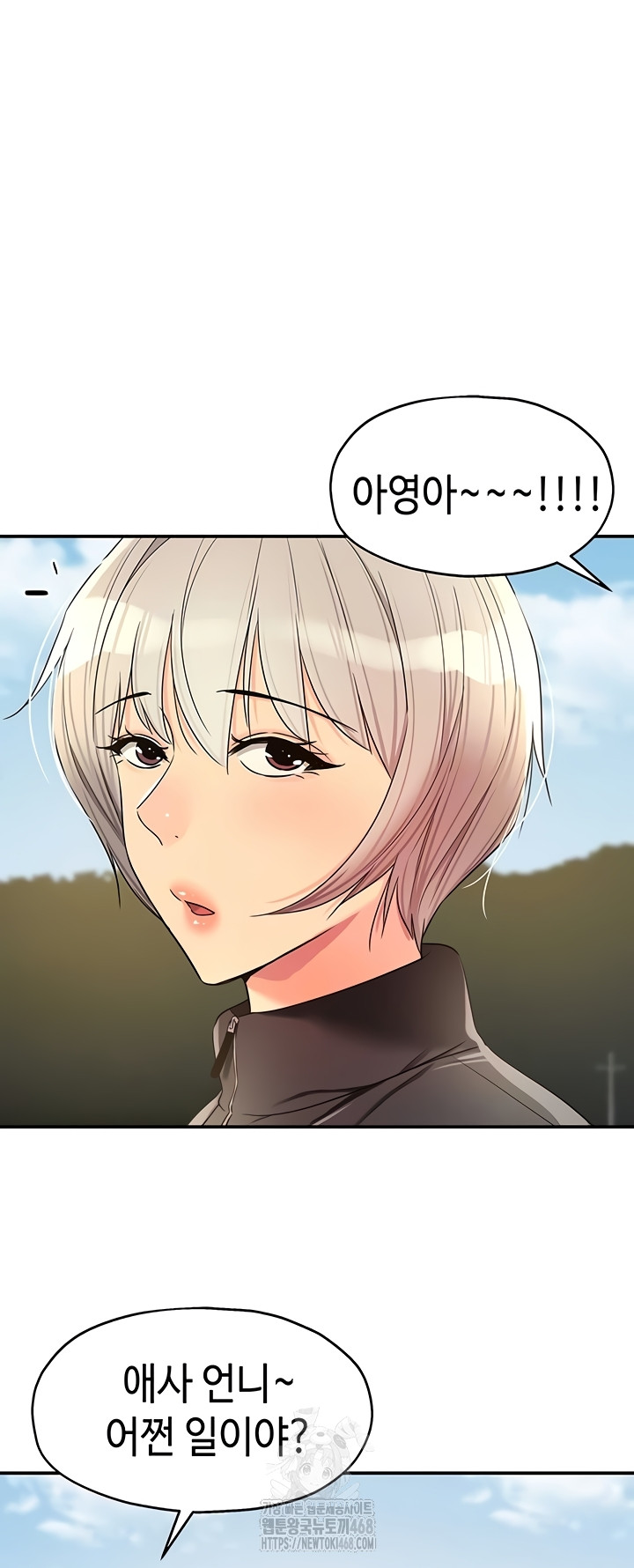 The Shop of Pleasure Raw Chapter 143 - Page 7