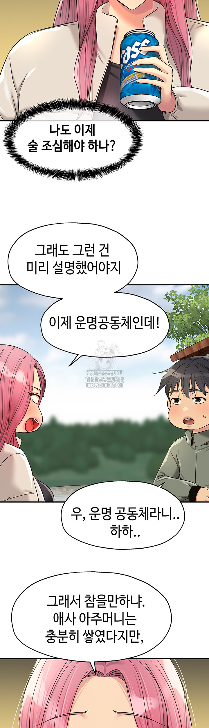 The Shop of Pleasure Raw Chapter 144 - Page 14