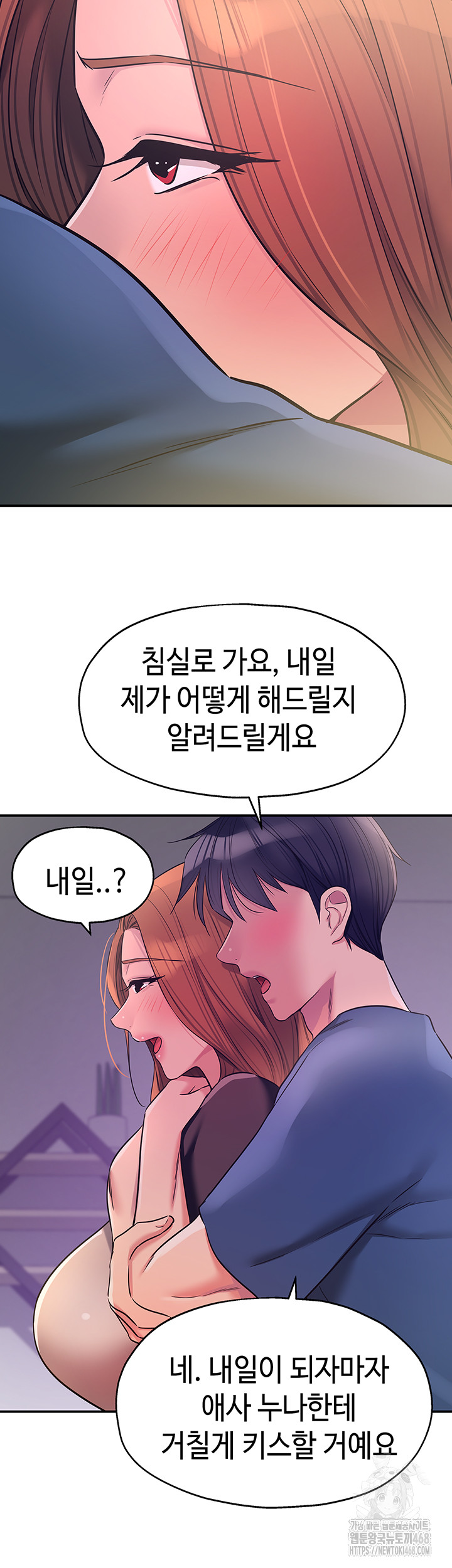 The Shop of Pleasure Raw Chapter 144 - Page 23