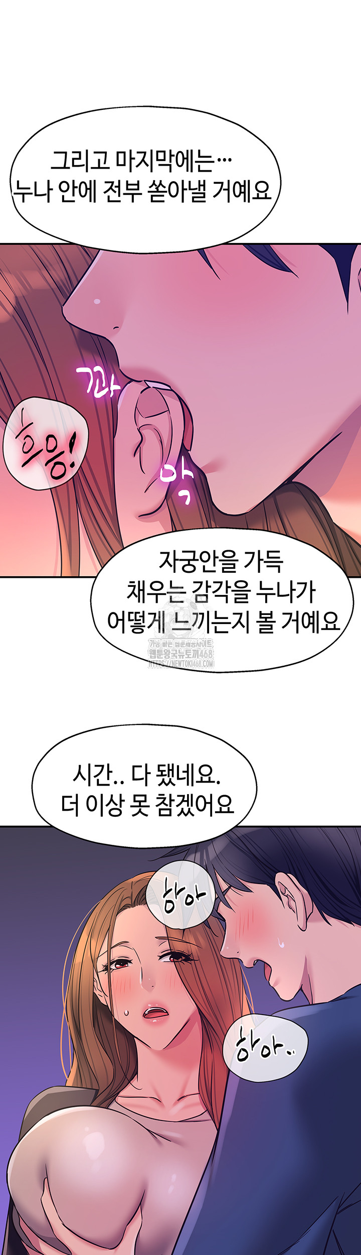 The Shop of Pleasure Raw Chapter 144 - Page 26