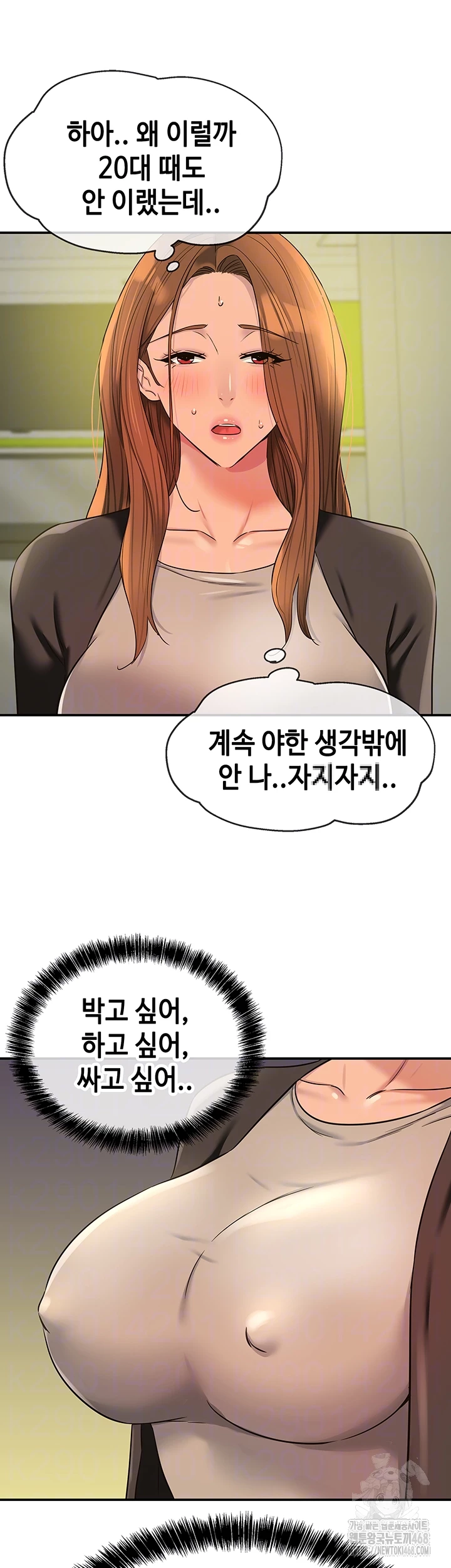 The Shop of Pleasure Raw Chapter 144 - Page 8